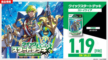 Cardfight!! Vanguard Trial Deck: Stoichea